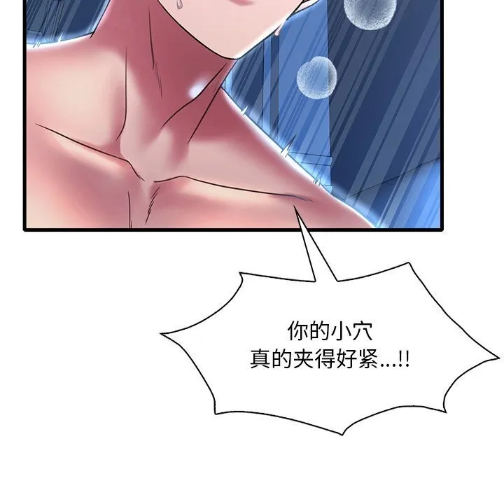 渴望占有她 - 第48話 - page 61