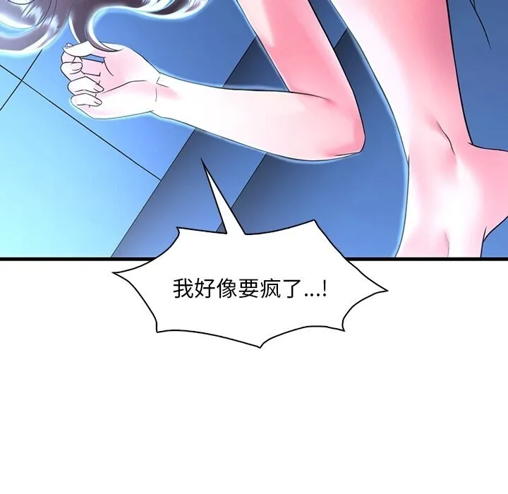 渴望占有她 - 第48話 - page 67