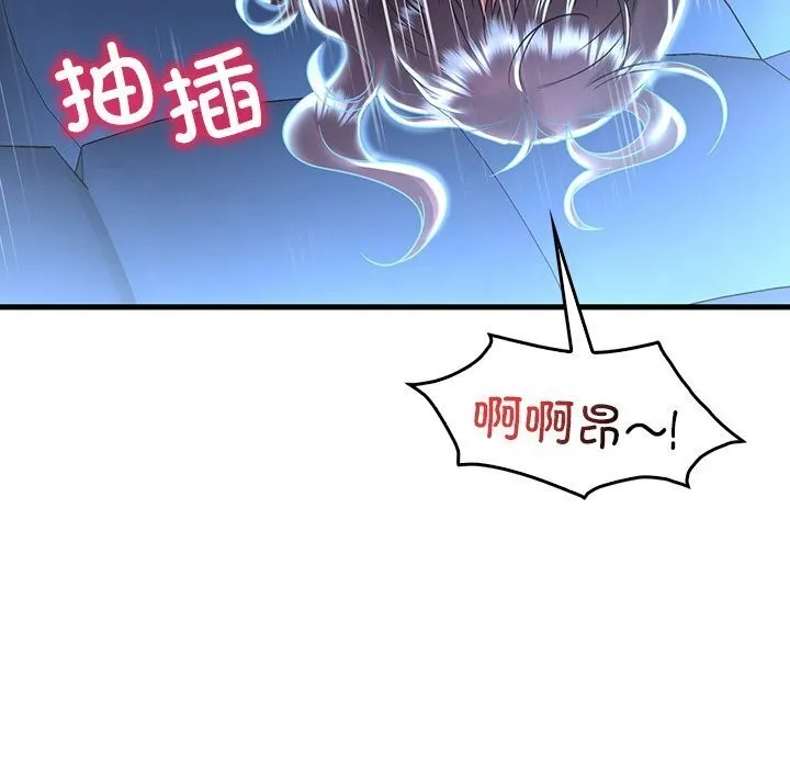 渴望占有她 - 第48話 - page 70