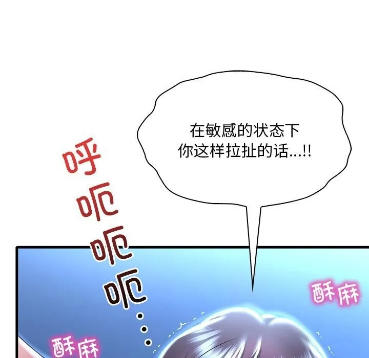 渴望占有她 - 第48話 - page 73