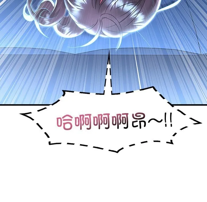 渴望占有她 - 第48話 - page 77