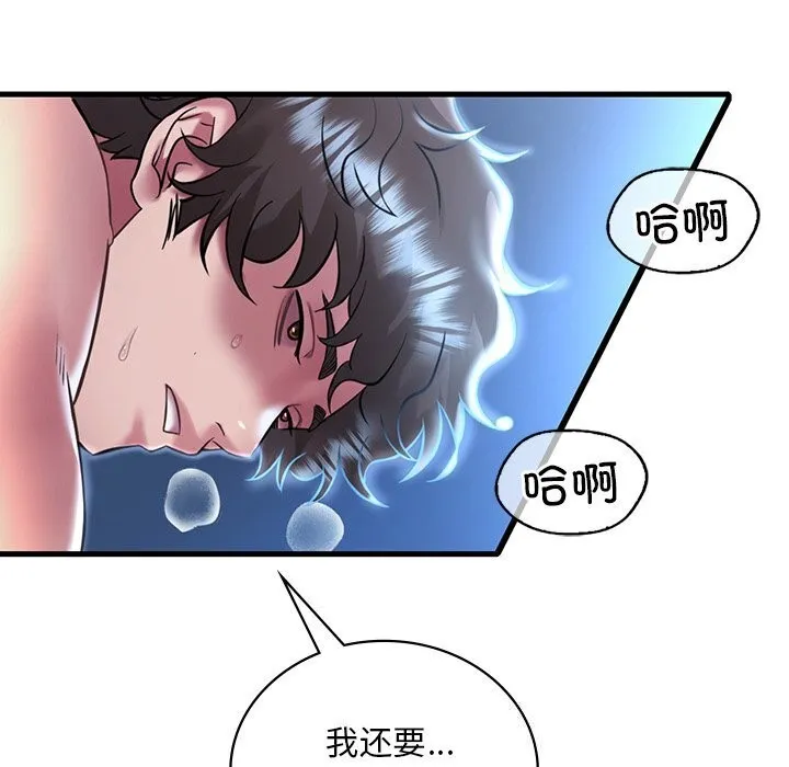 渴望占有她 - 第48話 - page 78
