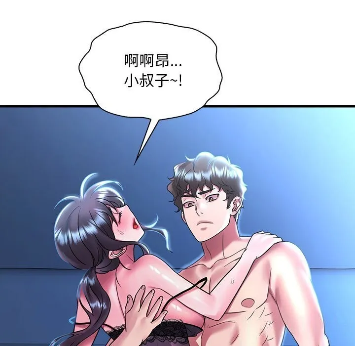 渴望占有她 - 第48話 - page 88