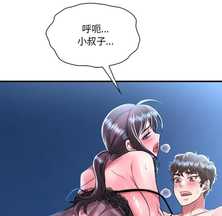 渴望占有她 - 第48話 - page 90