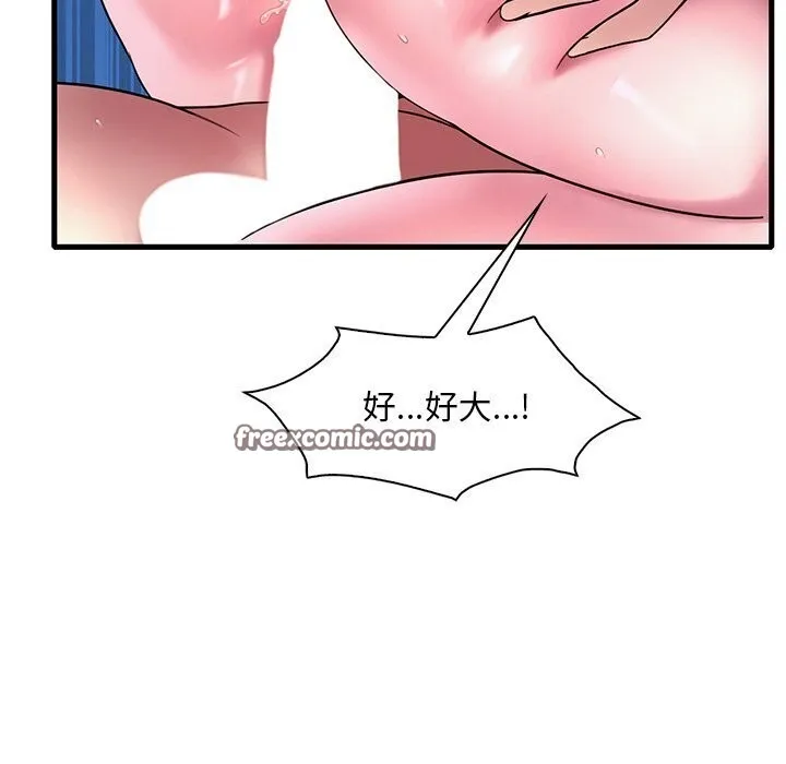 渴望占有她 - 第48話 - page 96