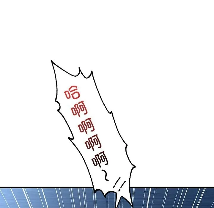 渴望占有她 - 第48話 - page 97