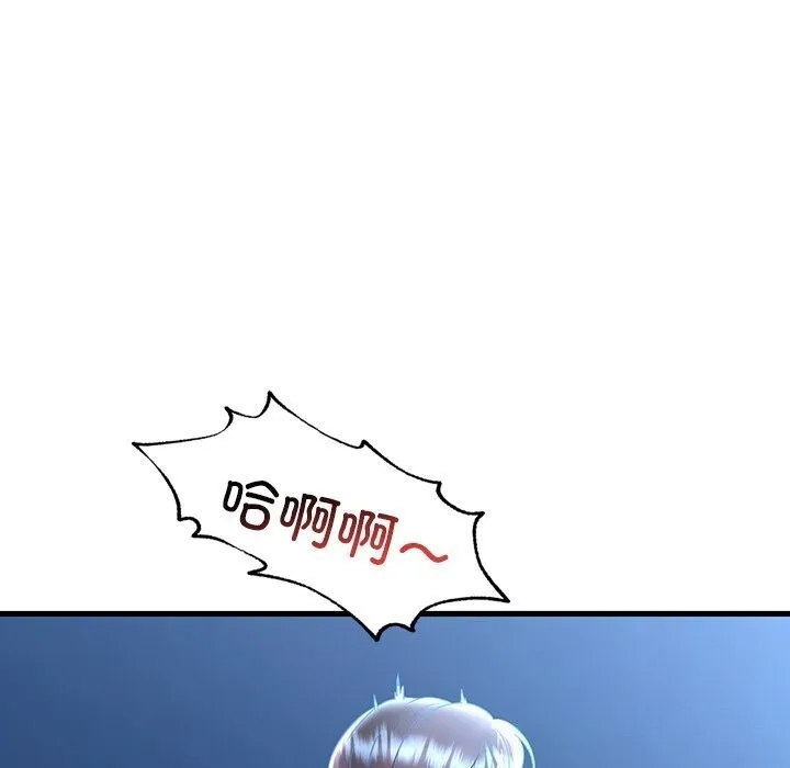渴望占有她 - 第48話 - page 100