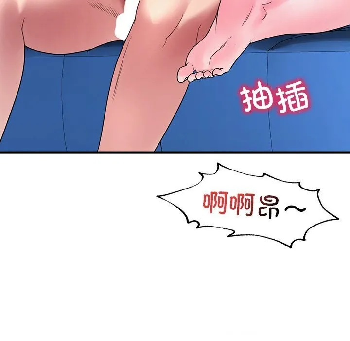 渴望占有她 - 第48話 - page 102