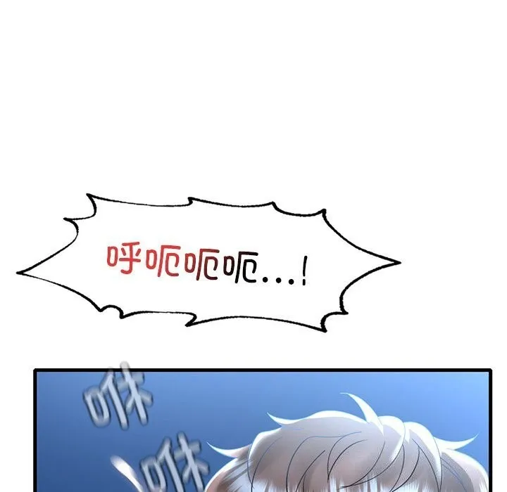 渴望占有她 - 第48話 - page 103