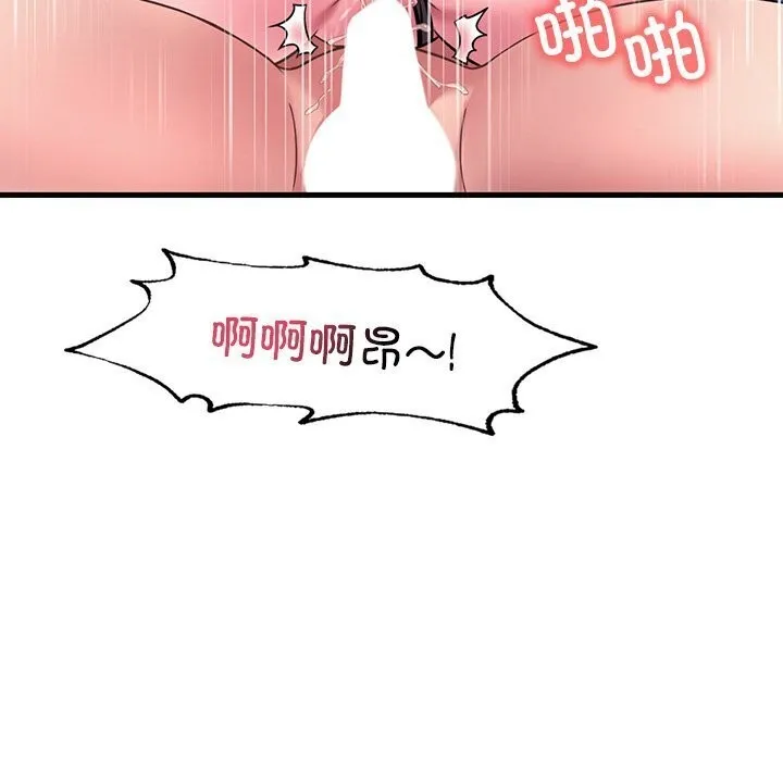 渴望占有她 - 第48話 - page 113
