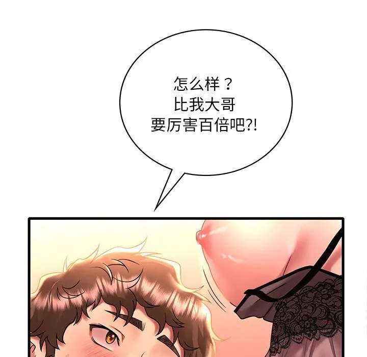 渴望占有她 - 第48話 - page 114