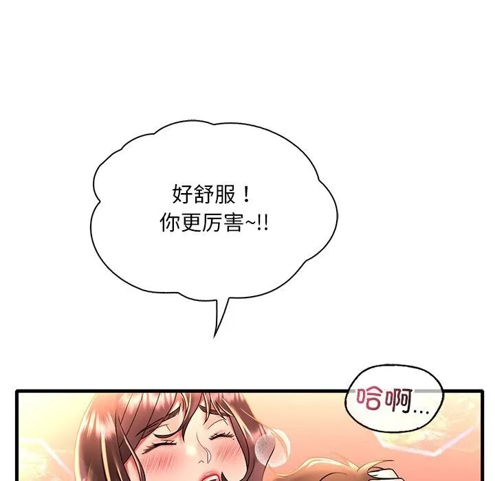 渴望占有她 - 第48話 - page 116