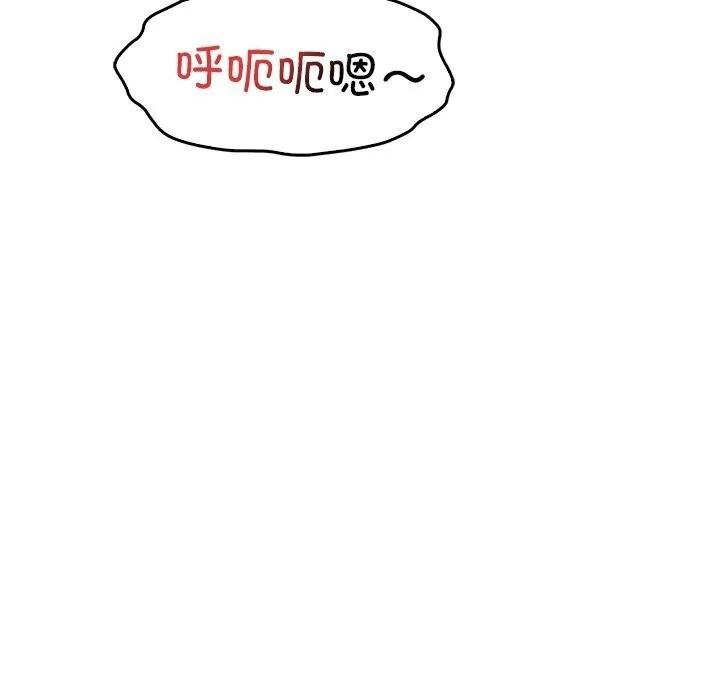 渴望占有她 - 第48話 - page 124