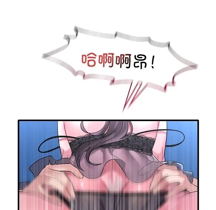 渴望占有她 - 第48話 - page 125