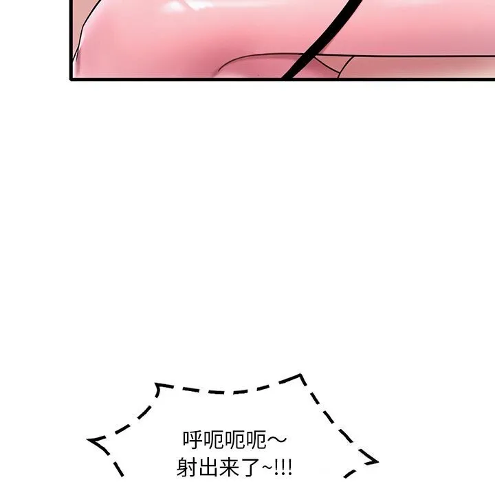 渴望占有她 - 第48話 - page 129