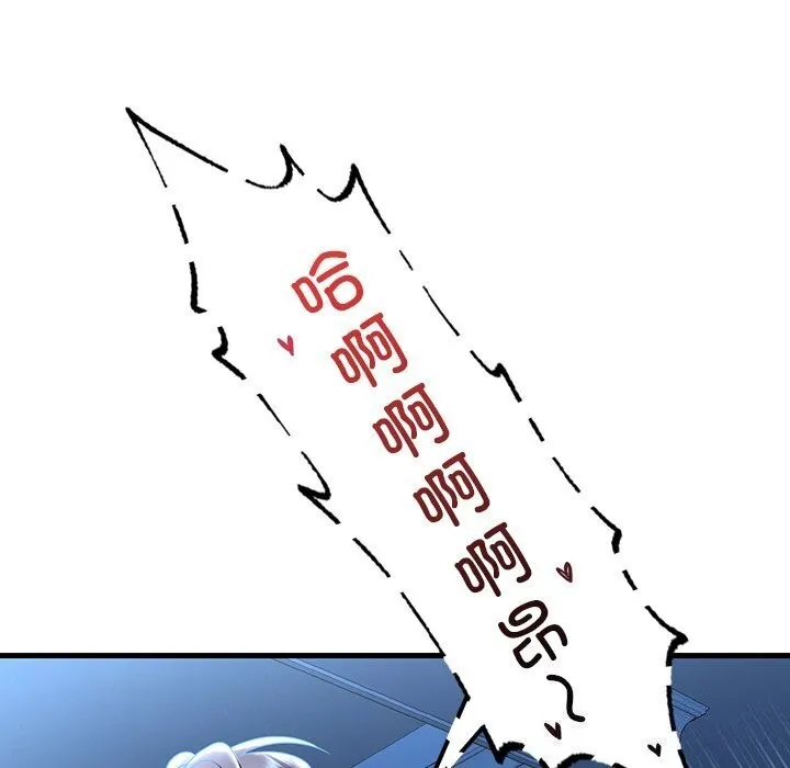 渴望占有她 - 第48話 - page 132