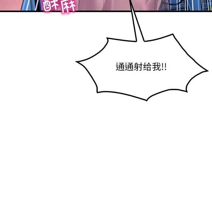 渴望占有她 - 第48話 - page 134