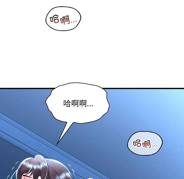 渴望占有她 - 第48話 - page 135