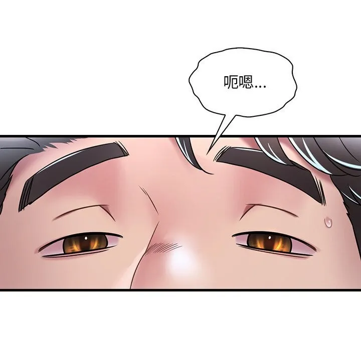 渴望占有她 - 第48話 - page 140