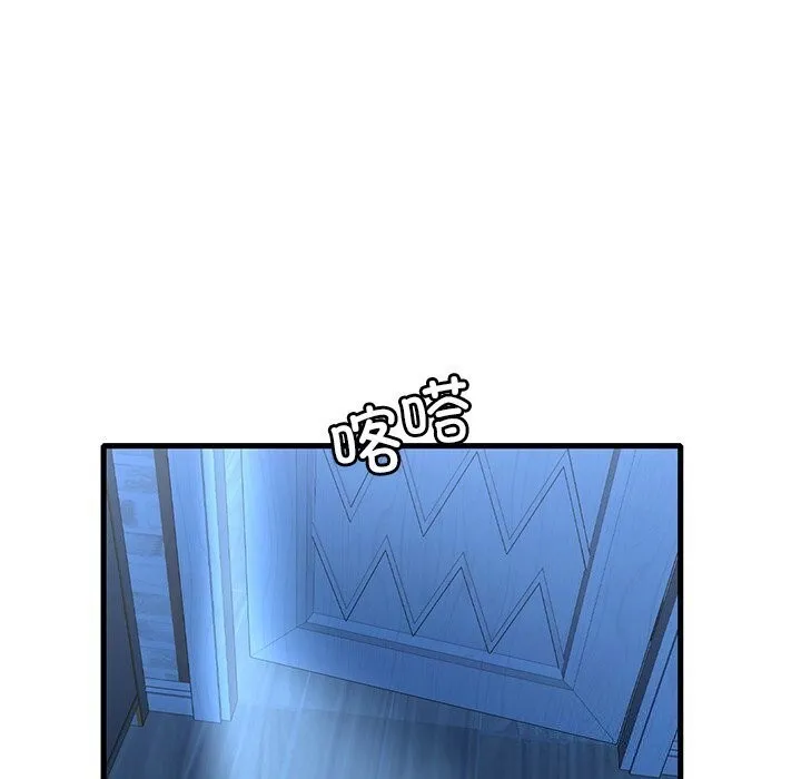 渴望占有她 - 第48話 - page 146