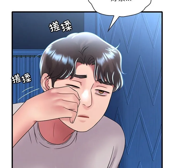 渴望占有她 - 第48話 - page 148