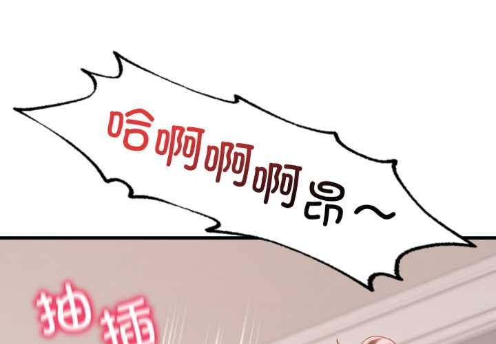 渴望占有她 - 第90話 - page 4