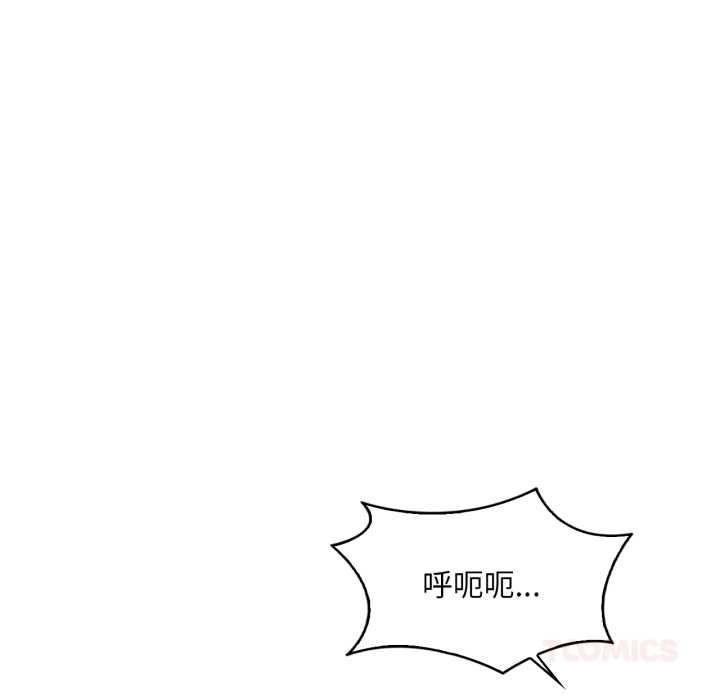 渴望占有她 - 第90話 - page 9