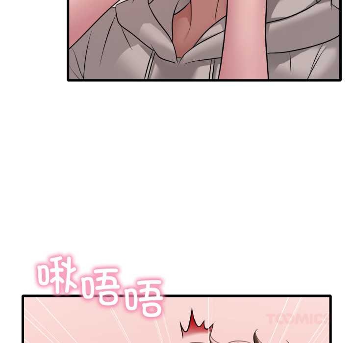 渴望占有她 - 第90話 - page 15