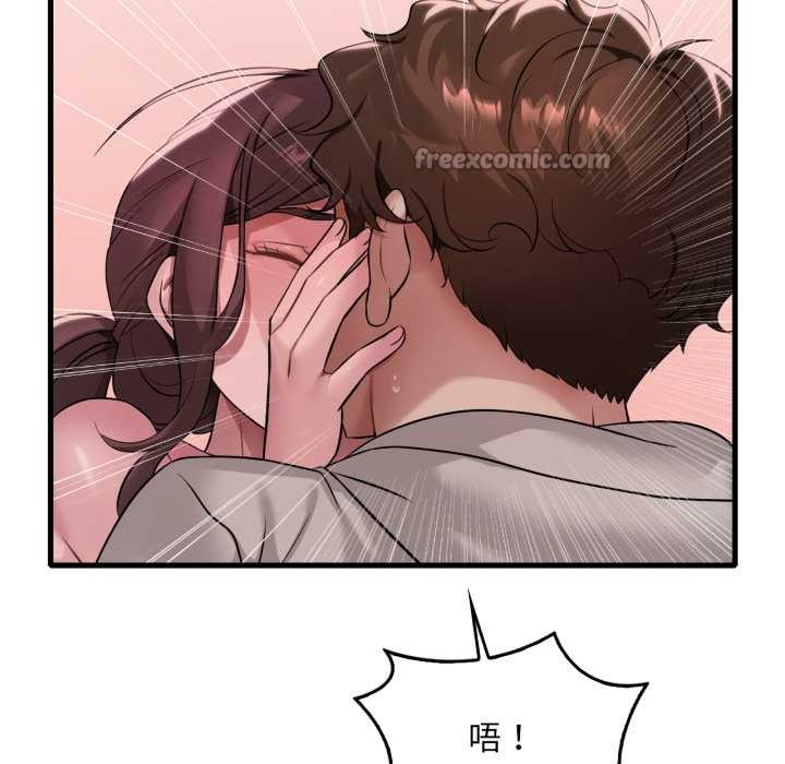渴望占有她 - 第90話 - page 16