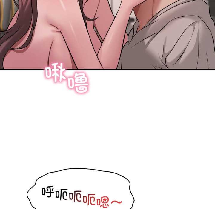 渴望占有她 - 第90話 - page 18