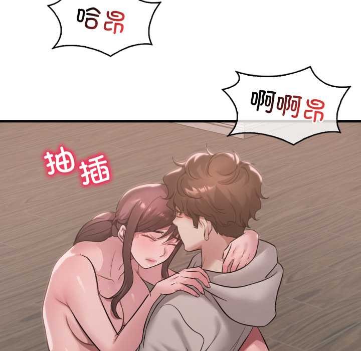 渴望占有她 - 第90話 - page 23