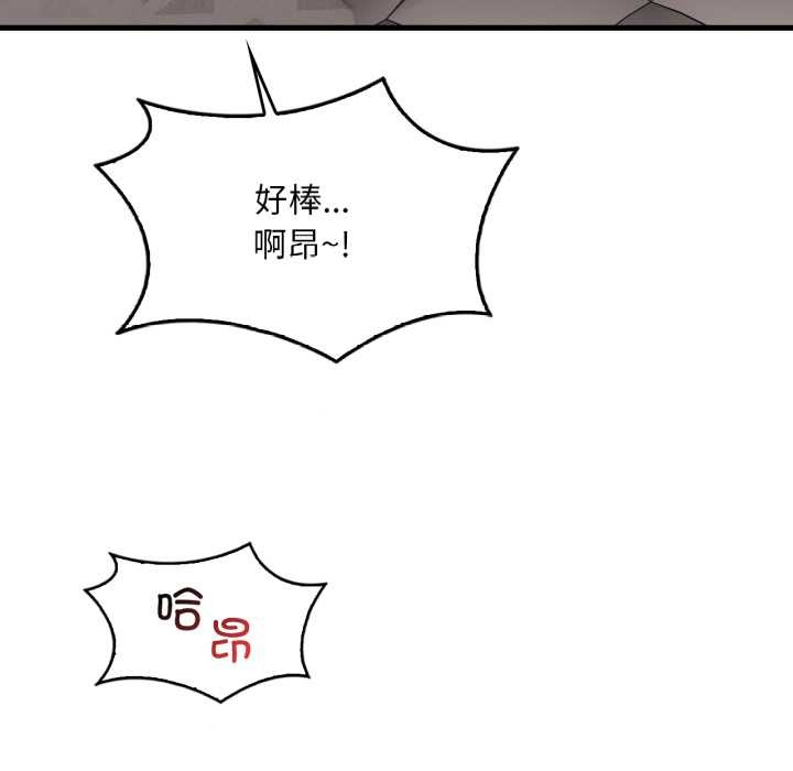 渴望占有她 - 第90話 - page 25