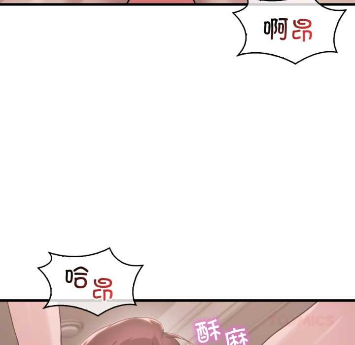 渴望占有她 - 第90話 - page 27