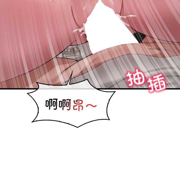 渴望占有她 - 第90話 - page 29