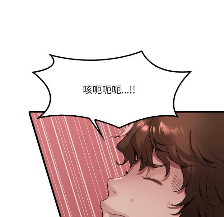 渴望占有她 - 第90話 - page 30