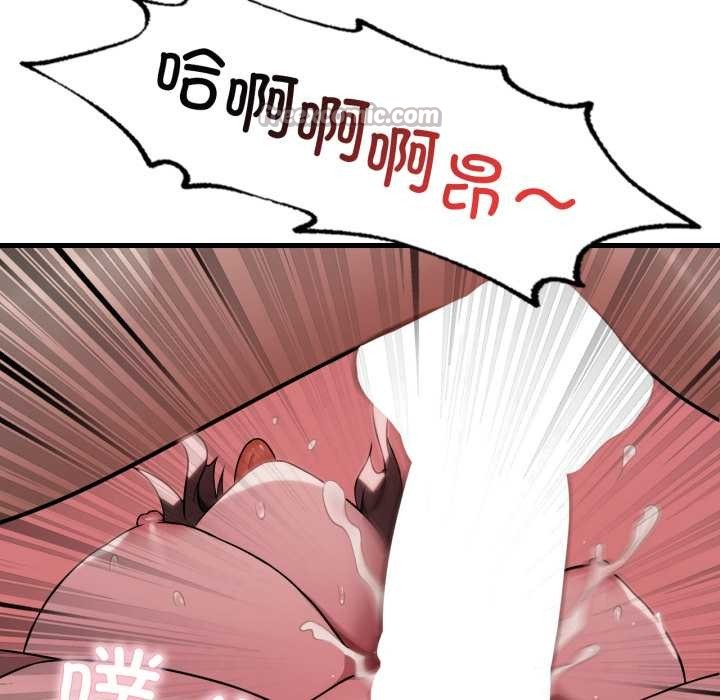 渴望占有她 - 第90話 - page 32
