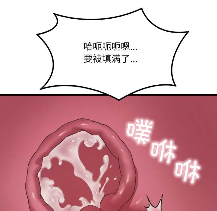 渴望占有她 - 第90話 - page 34