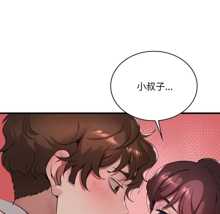 渴望占有她 - 第90話 - page 38