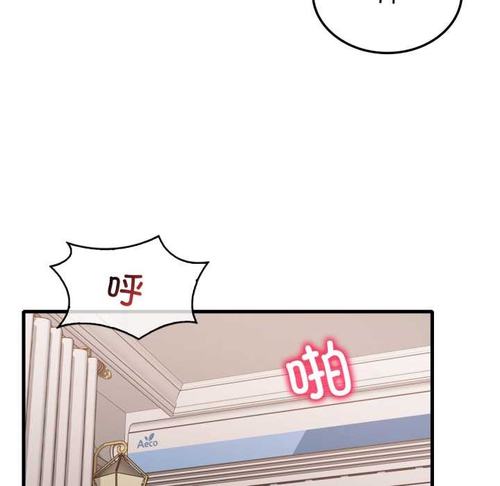 渴望占有她 - 第90話 - page 43