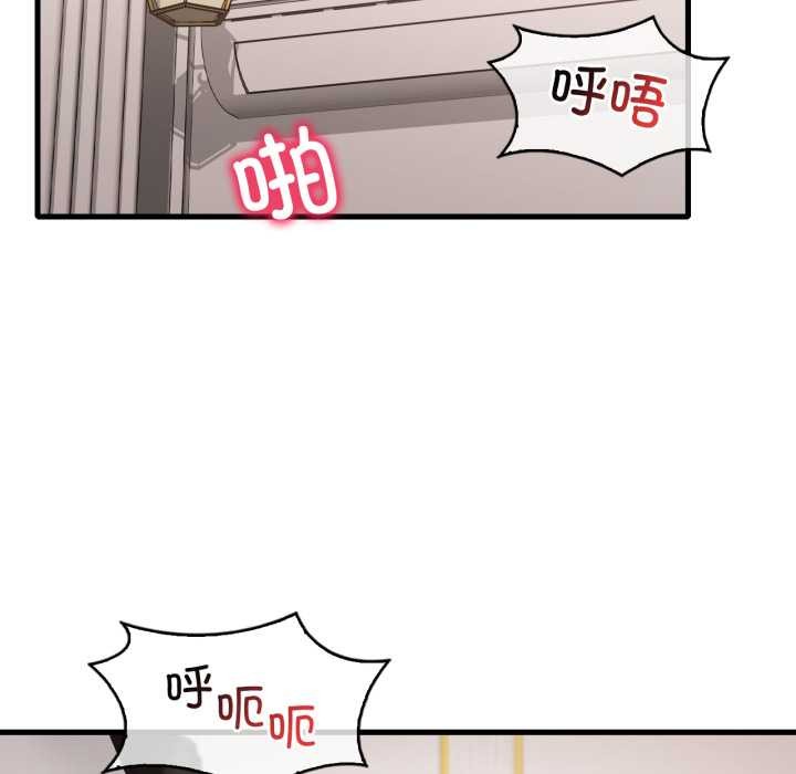 渴望占有她 - 第90話 - page 44
