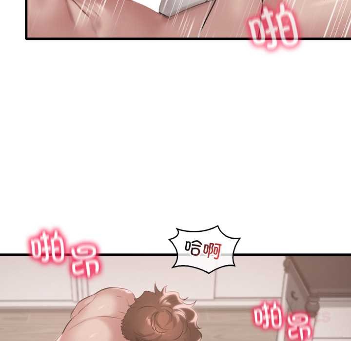渴望占有她 - 第90話 - page 51