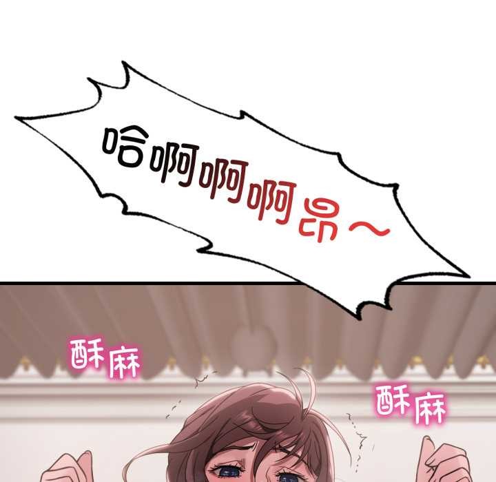 渴望占有她 - 第90話 - page 53