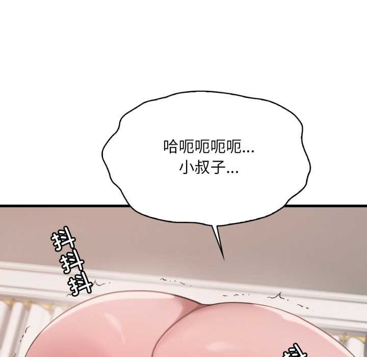 渴望占有她 - 第90話 - page 58