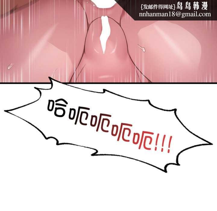 渴望占有她 - 第90話 - page 71