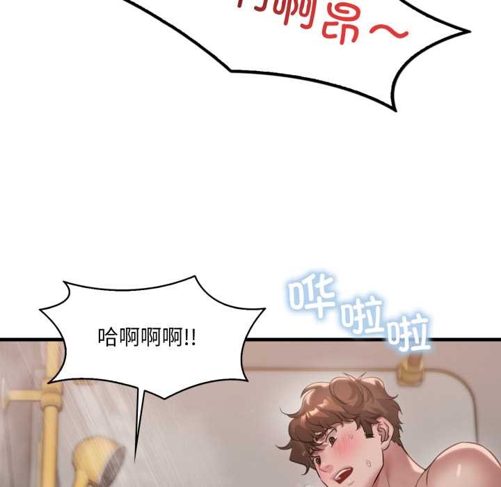 渴望占有她 - 第90話 - page 79
