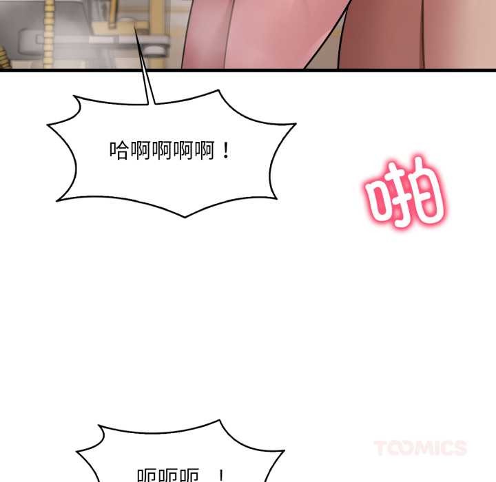 渴望占有她 - 第90話 - page 81