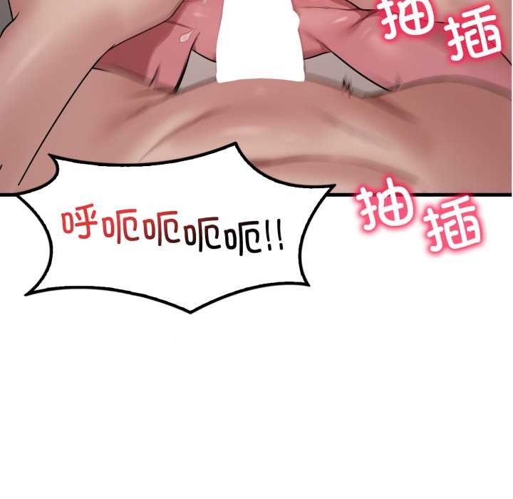渴望占有她 - 第90話 - page 83