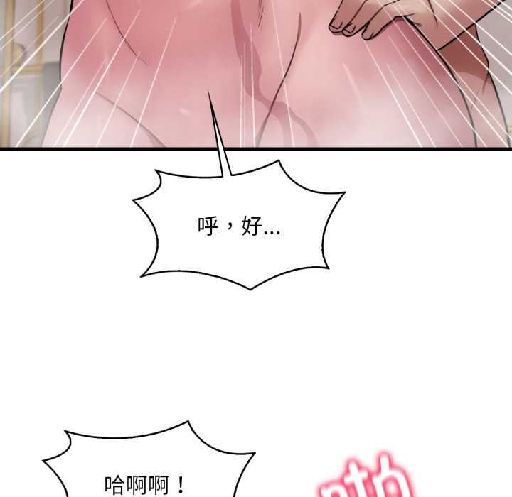 渴望占有她 - 第90話 - page 90