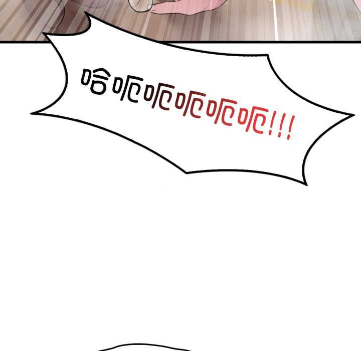渴望占有她 - 第90話 - page 98
