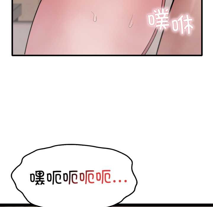 渴望占有她 - 第90話 - page 100
